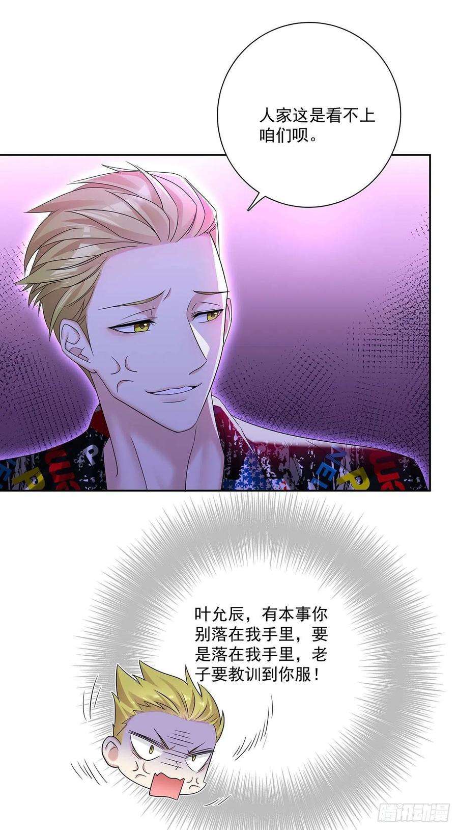 受制于人22话 我替他喝