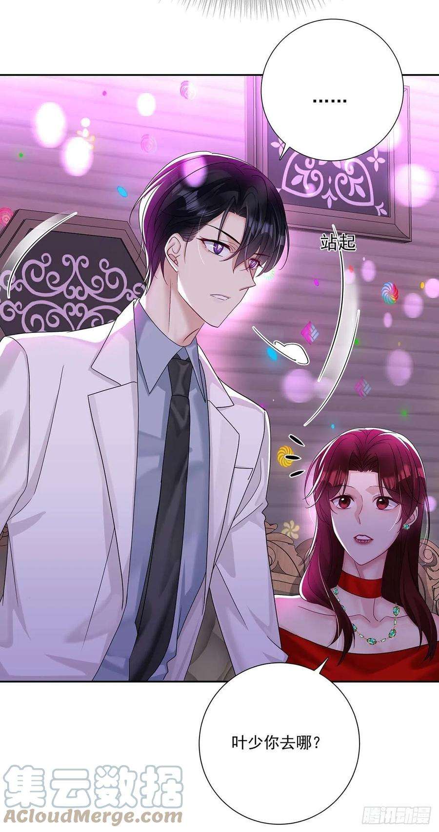 受制于人22话 我替他喝