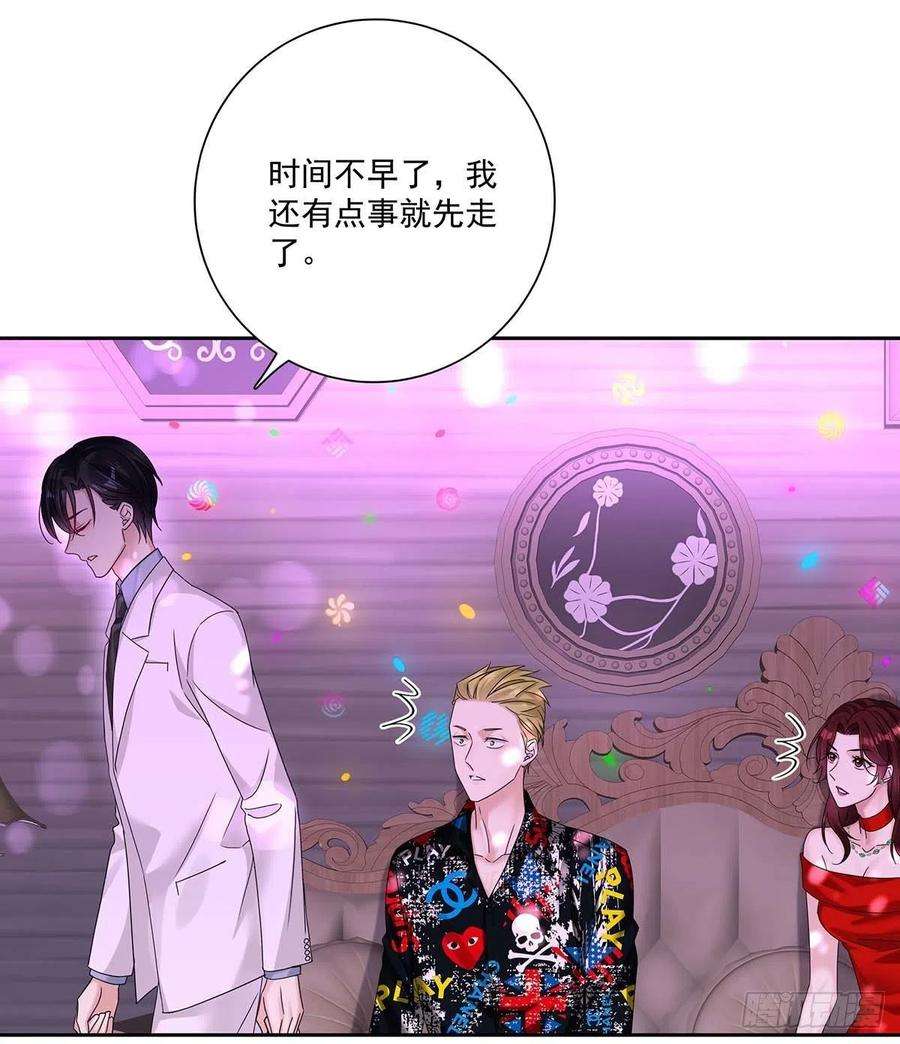 受制于人22话 我替他喝