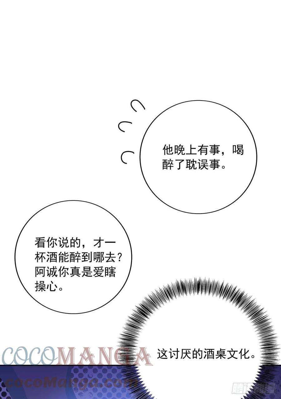 受制于人23话 想要和你在一起