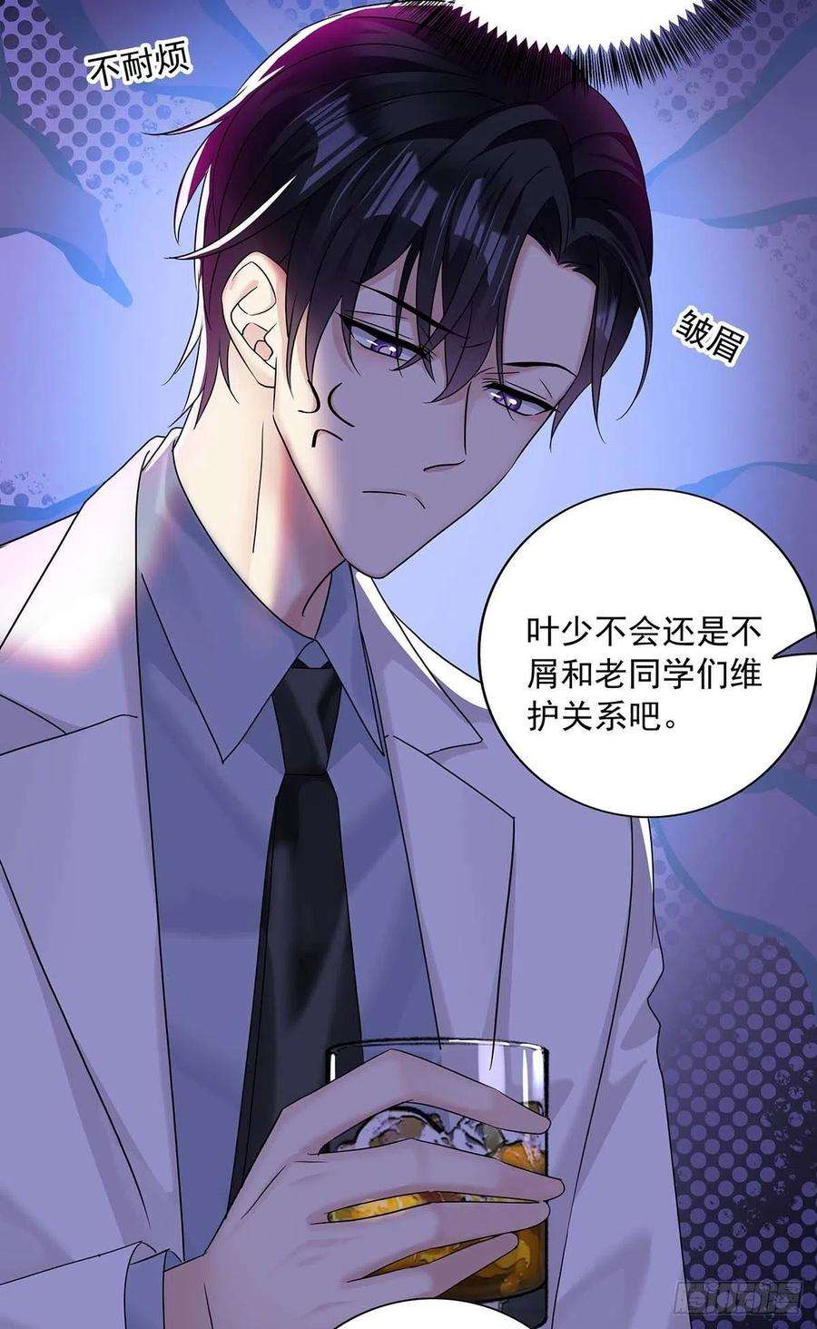 受制于人23话 想要和你在一起