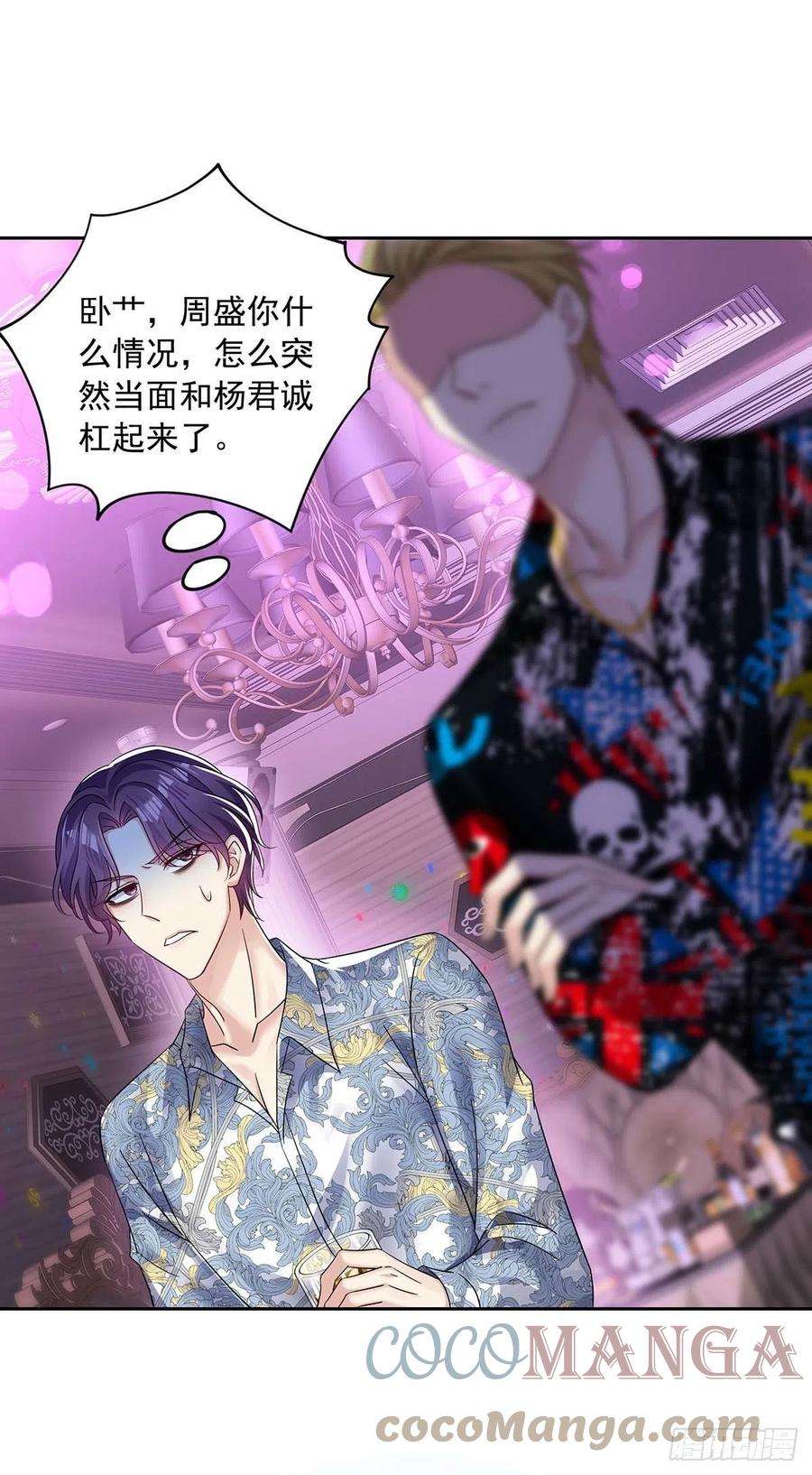 受制于人23话 想要和你在一起