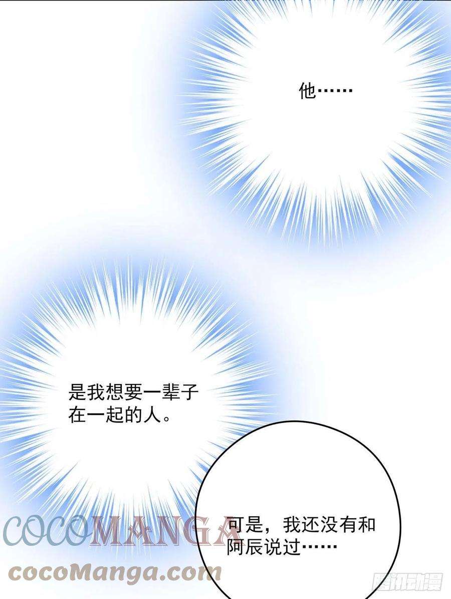 受制于人23话 想要和你在一起