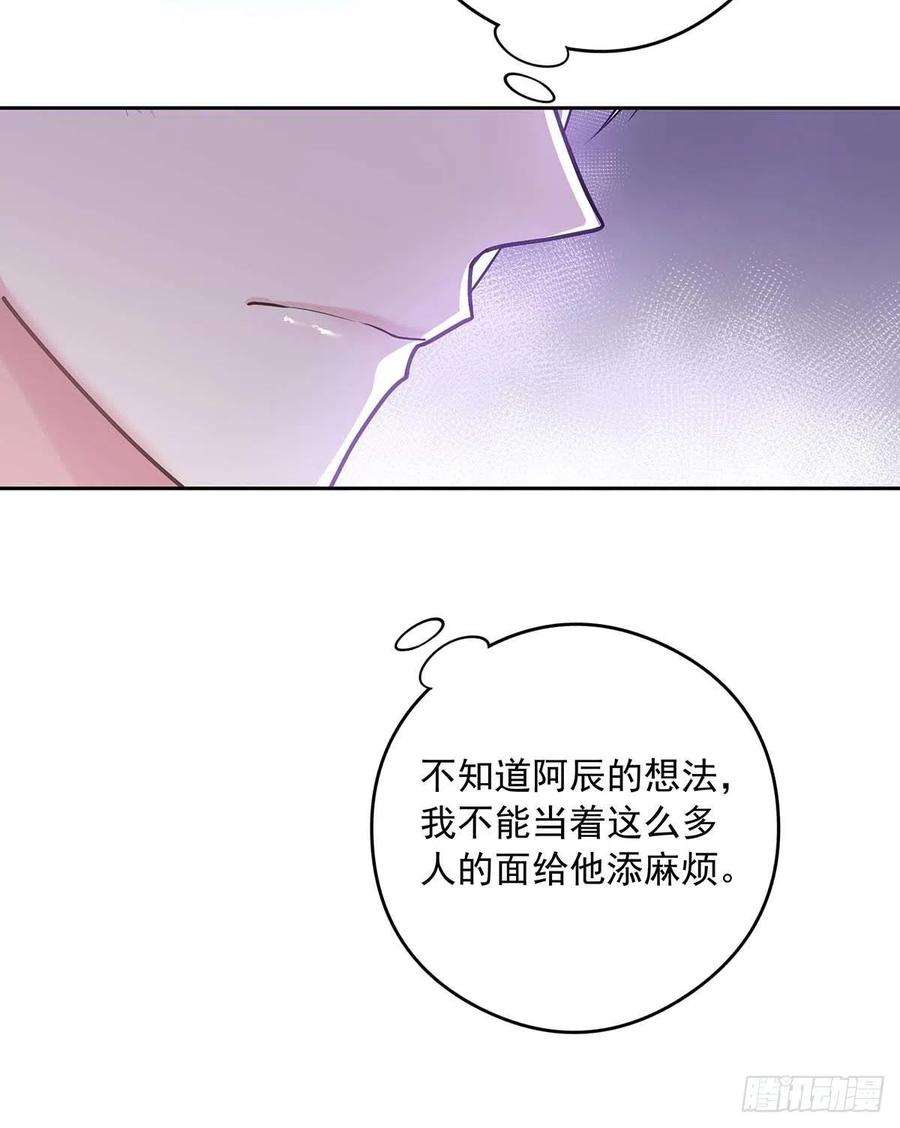 受制于人23话 想要和你在一起