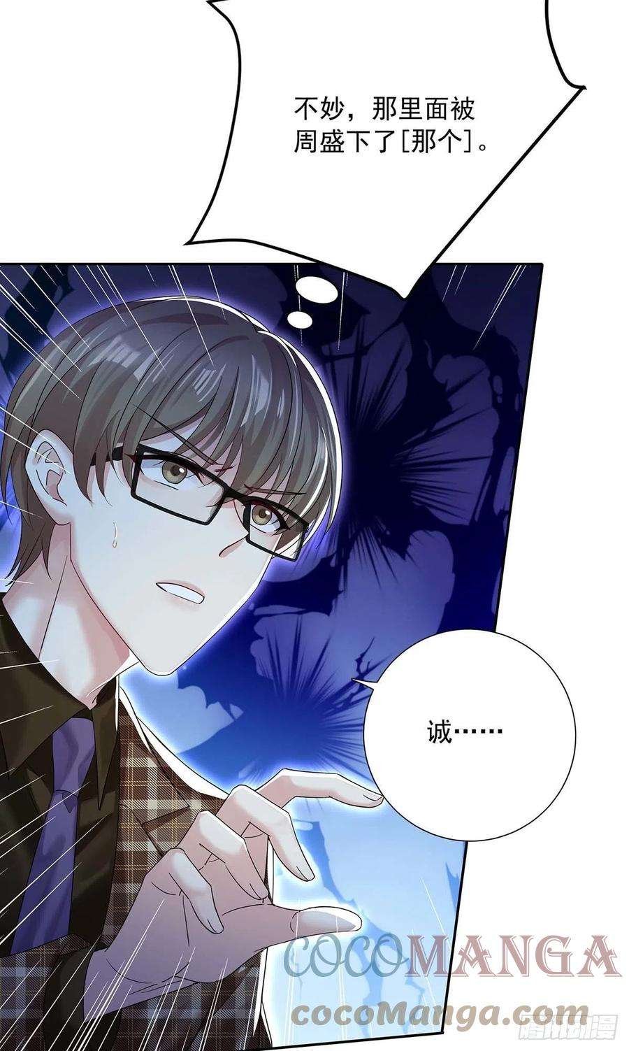 受制于人23话 想要和你在一起