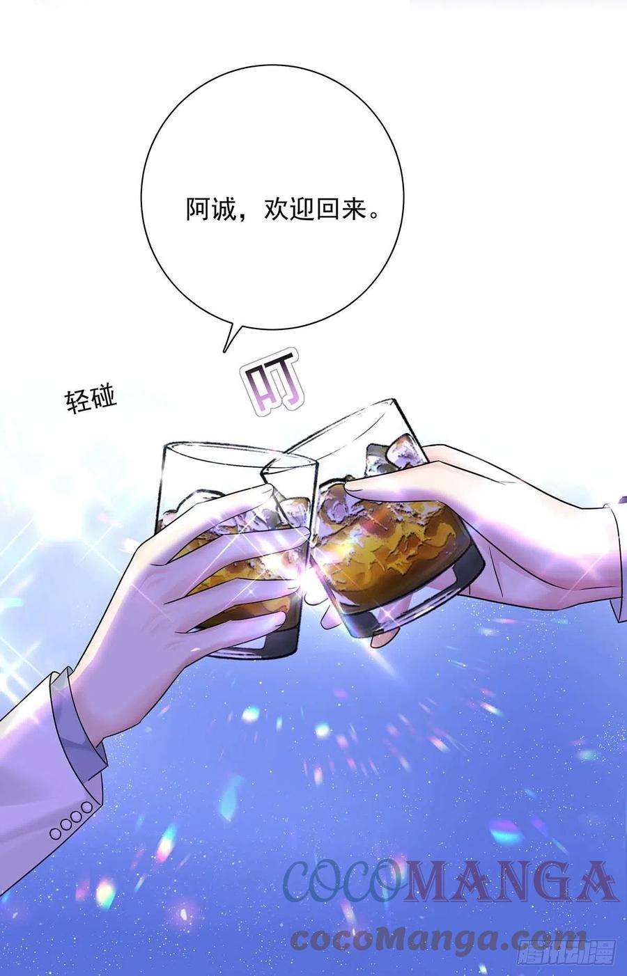 受制于人23话 想要和你在一起