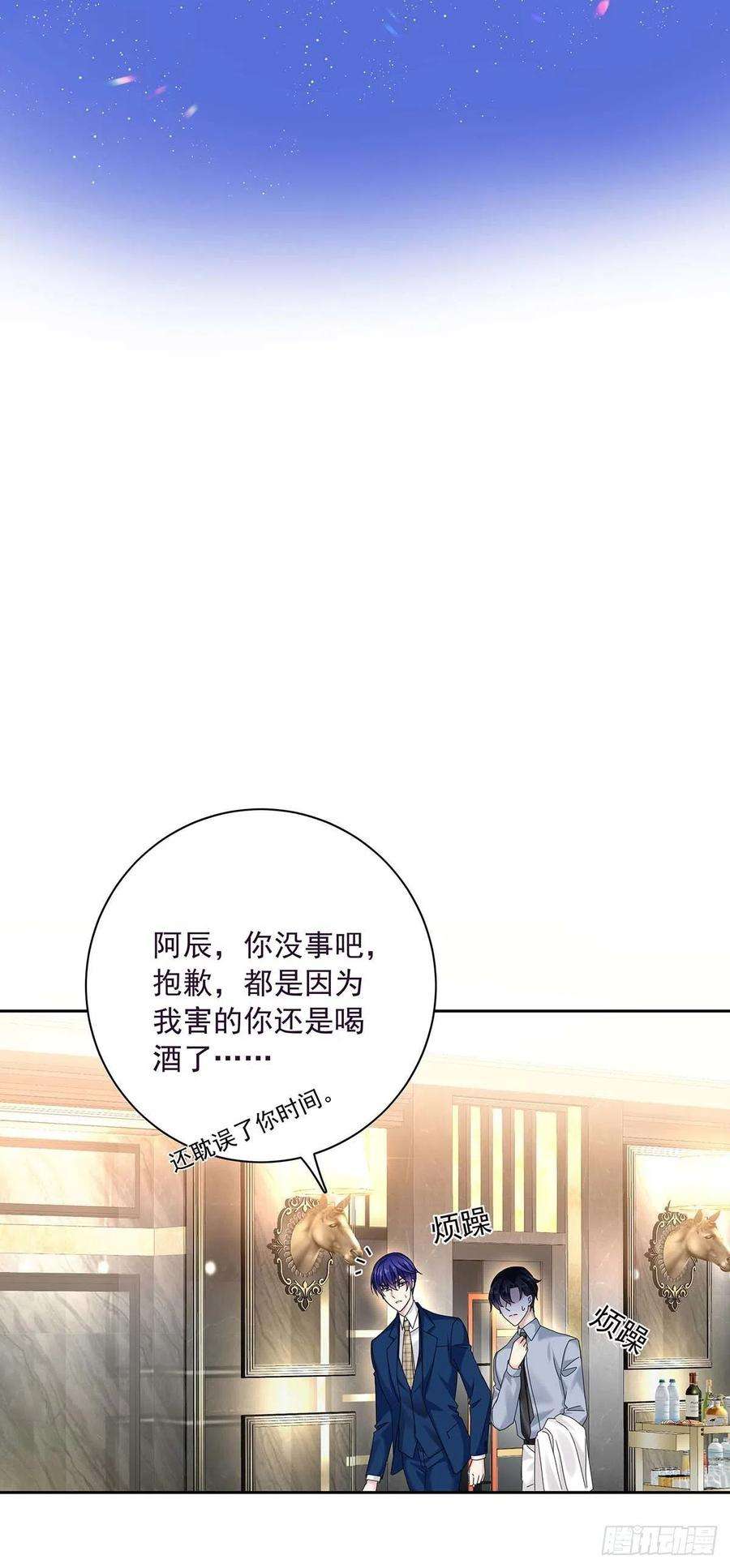 受制于人23话 想要和你在一起