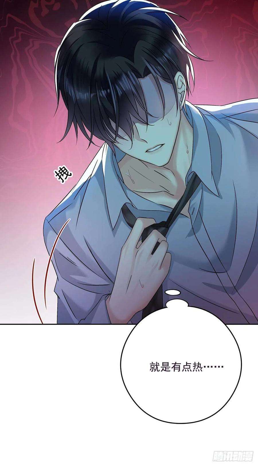 受制于人23话 想要和你在一起