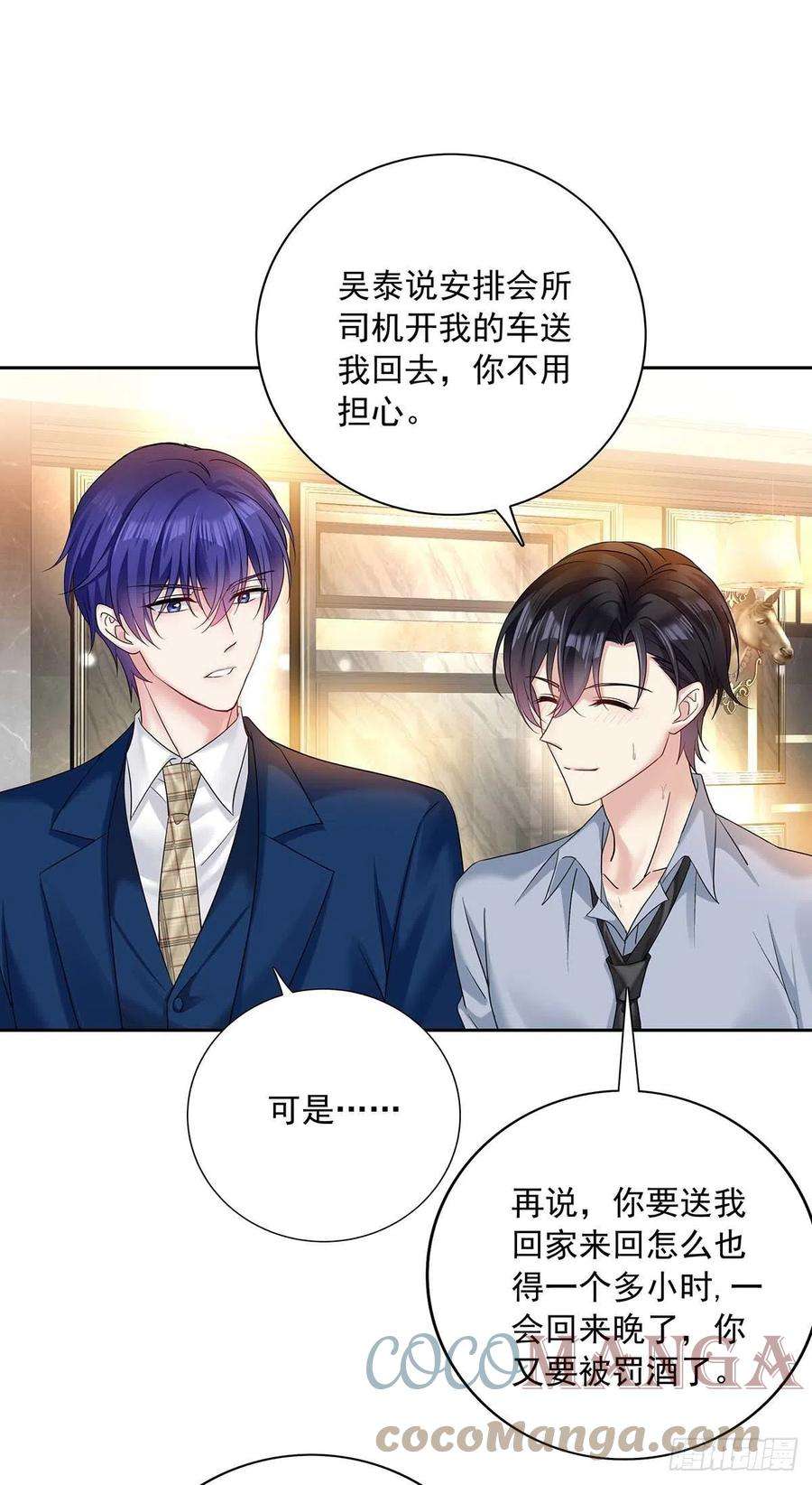 受制于人23话 想要和你在一起