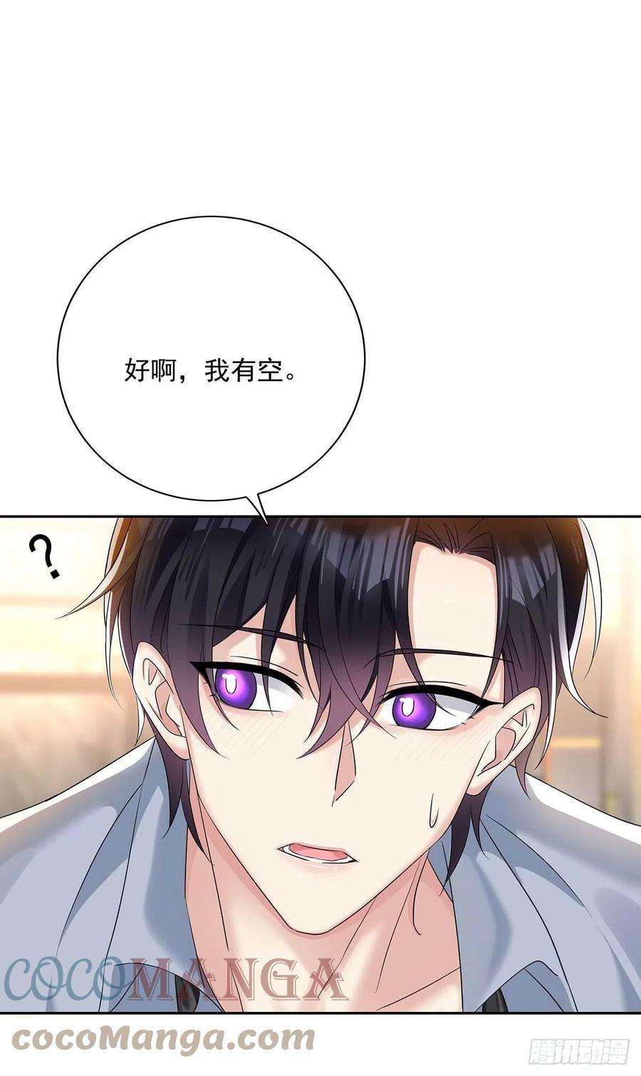 受制于人23话 想要和你在一起