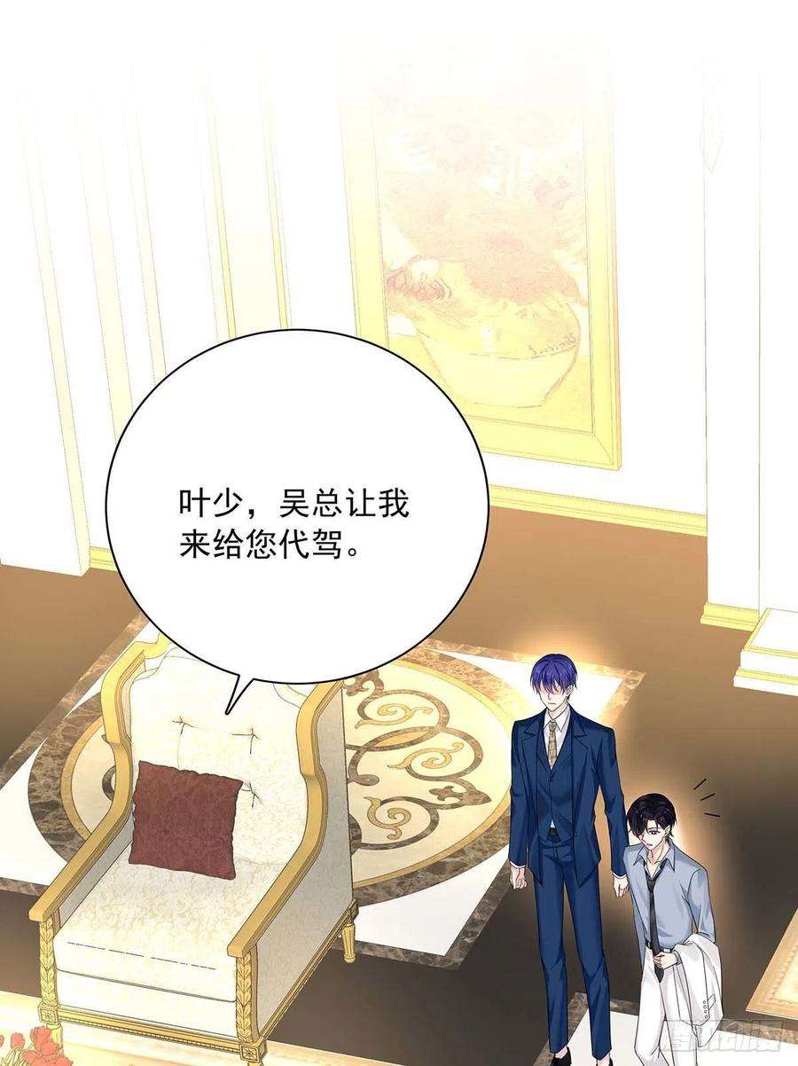 受制于人23话 想要和你在一起