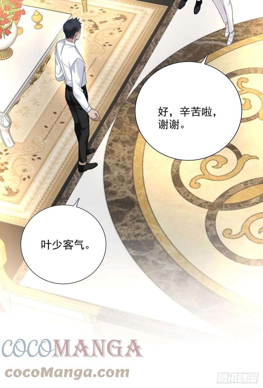 受制于人23话 想要和你在一起