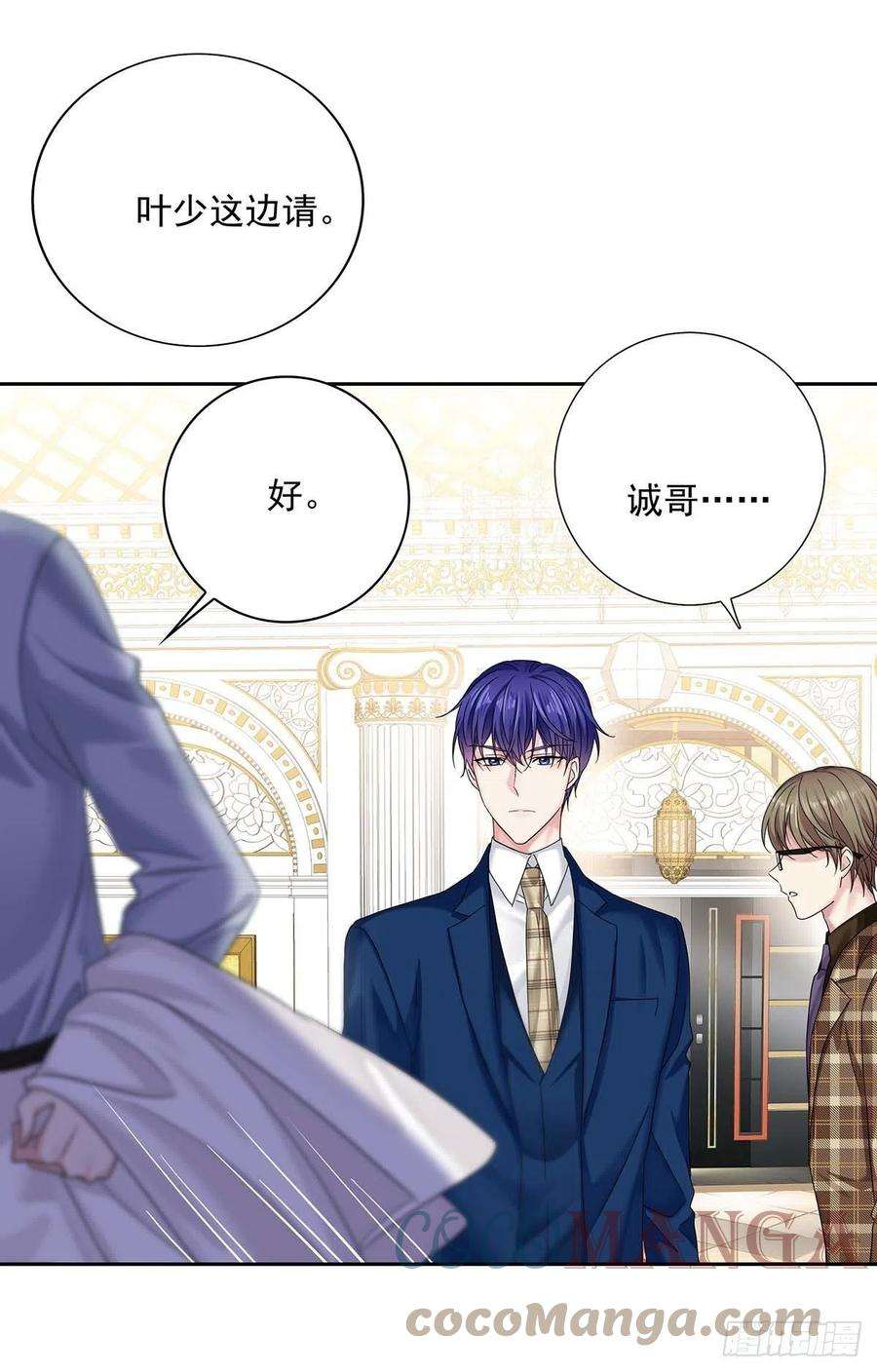 受制于人23话 想要和你在一起