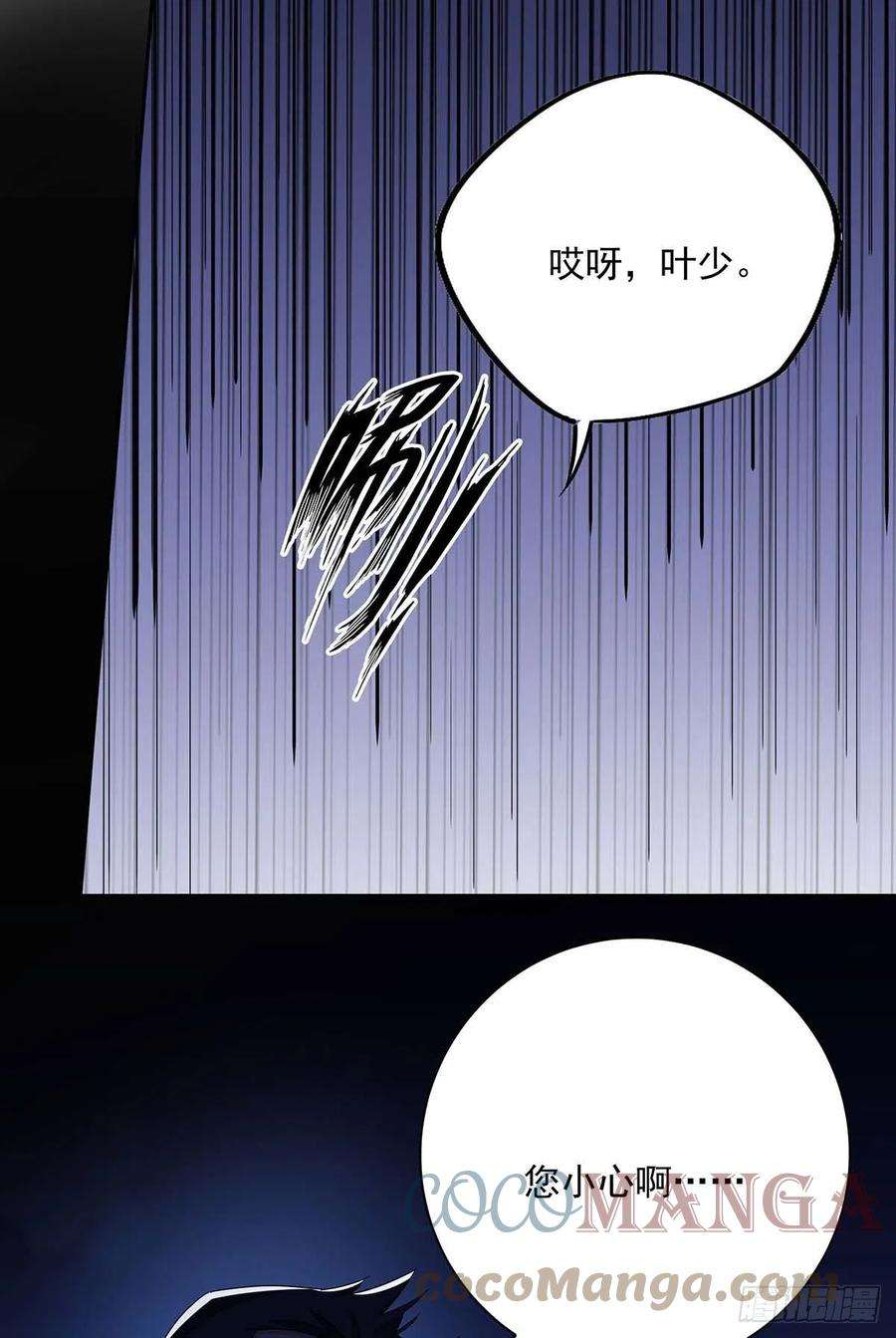 受制于人23话 想要和你在一起