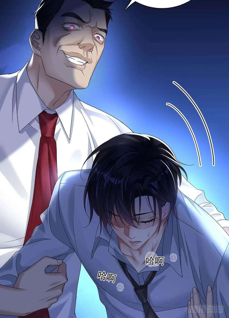 受制于人23话 想要和你在一起