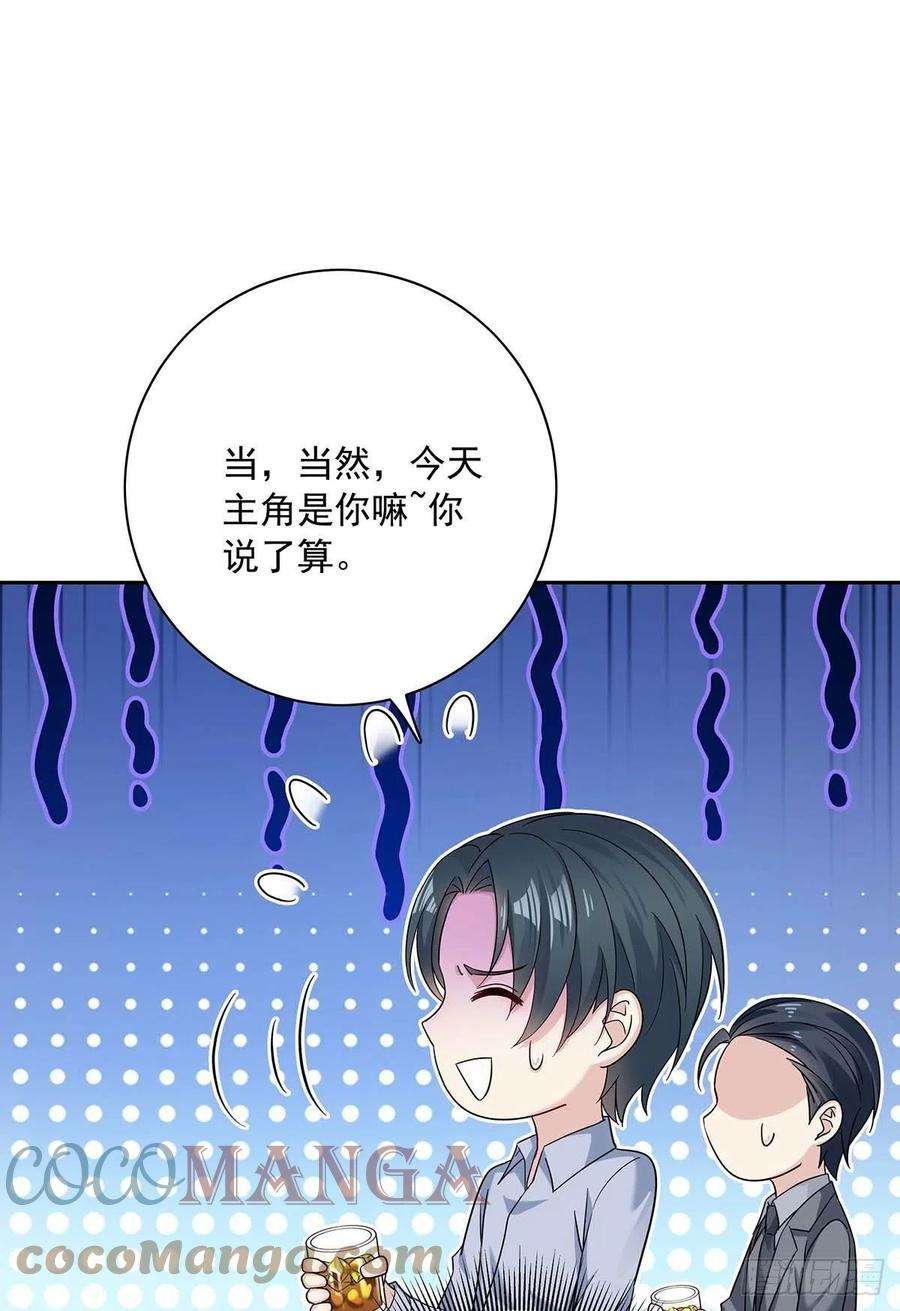 受制于人23话 想要和你在一起