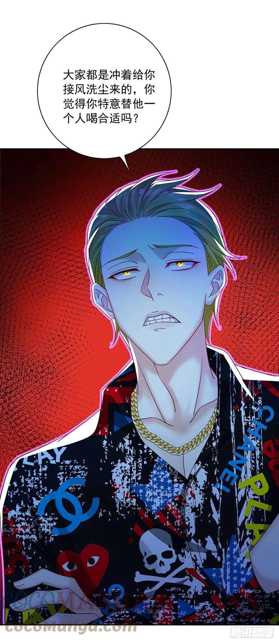 受制于人23话 想要和你在一起