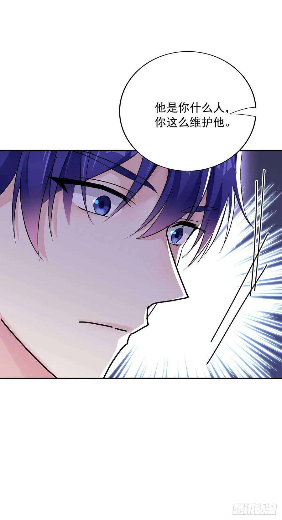 受制于人23话 想要和你在一起