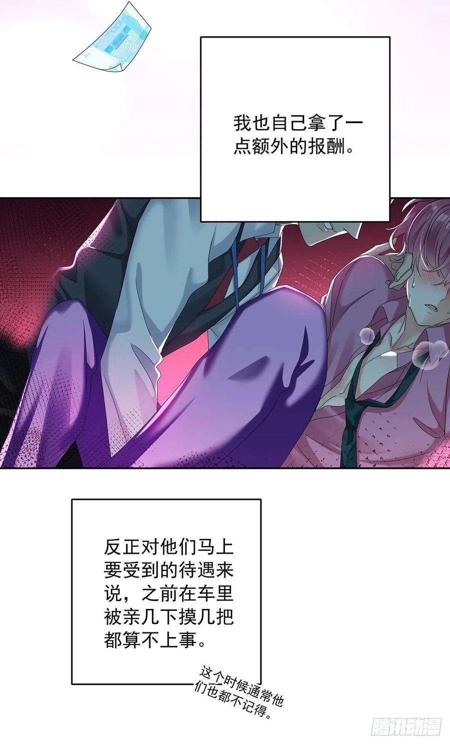 受制于人24话 修罗场