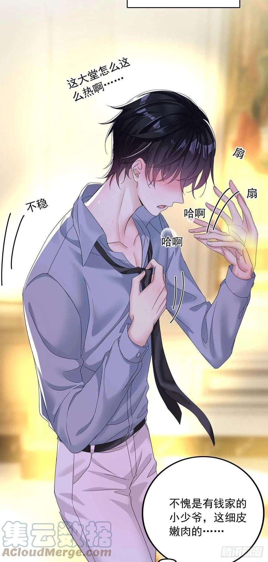 受制于人24话 修罗场