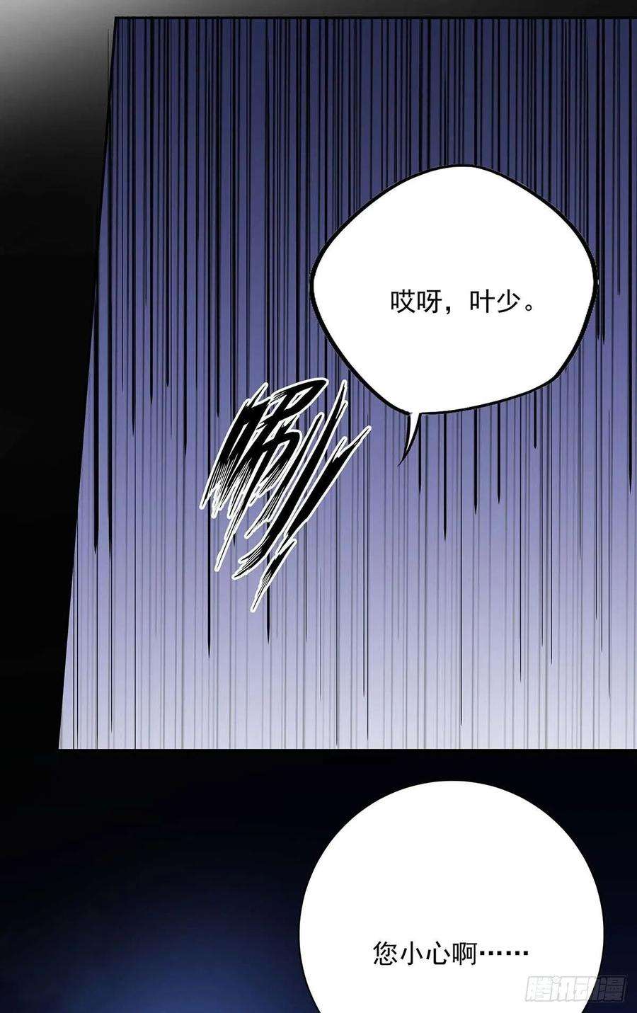 受制于人24话 修罗场