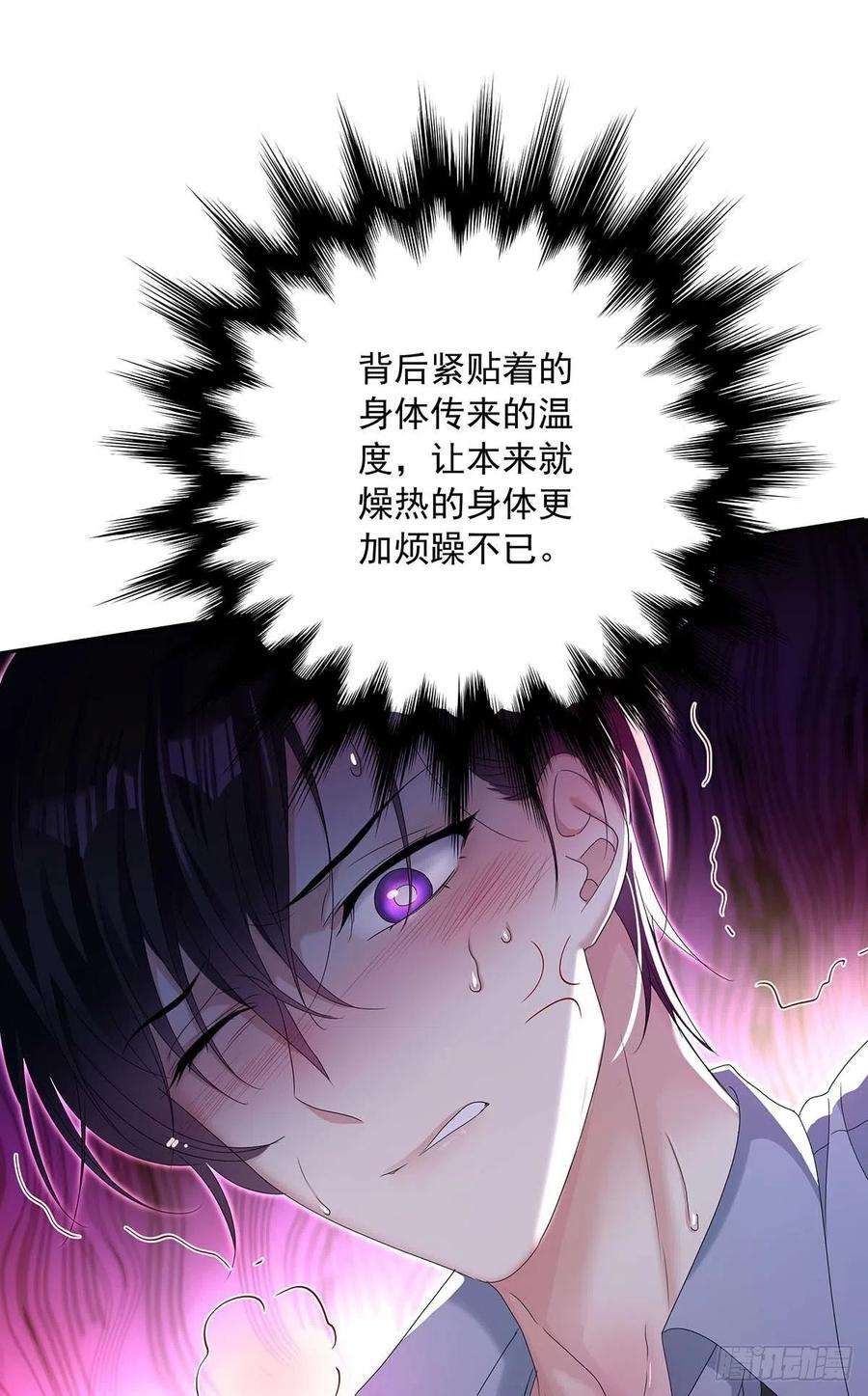 受制于人24话 修罗场