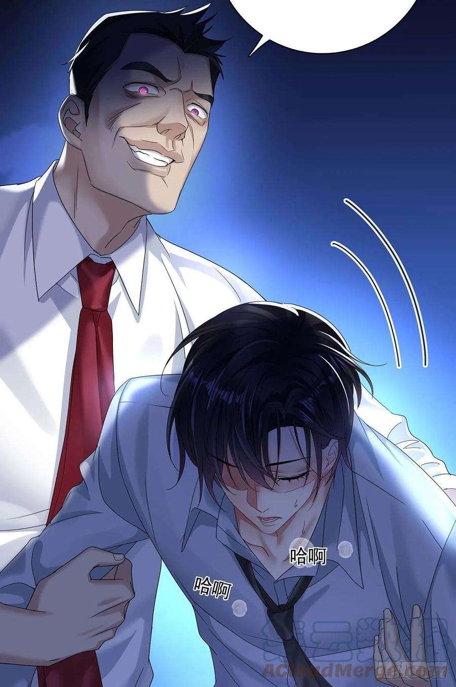 受制于人24话 修罗场