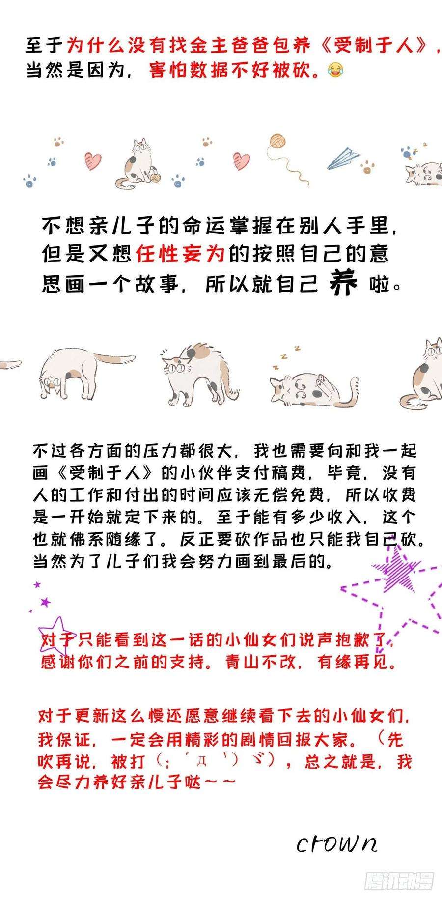 受制于人24话 修罗场