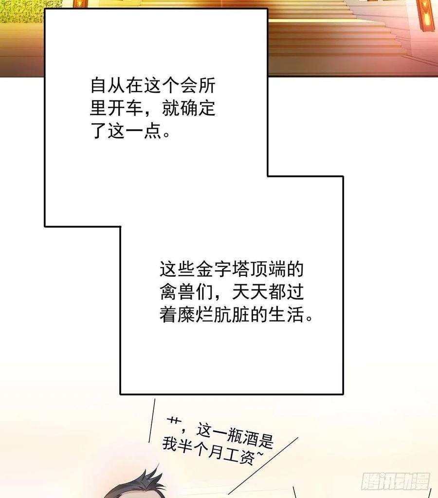 受制于人24话 修罗场