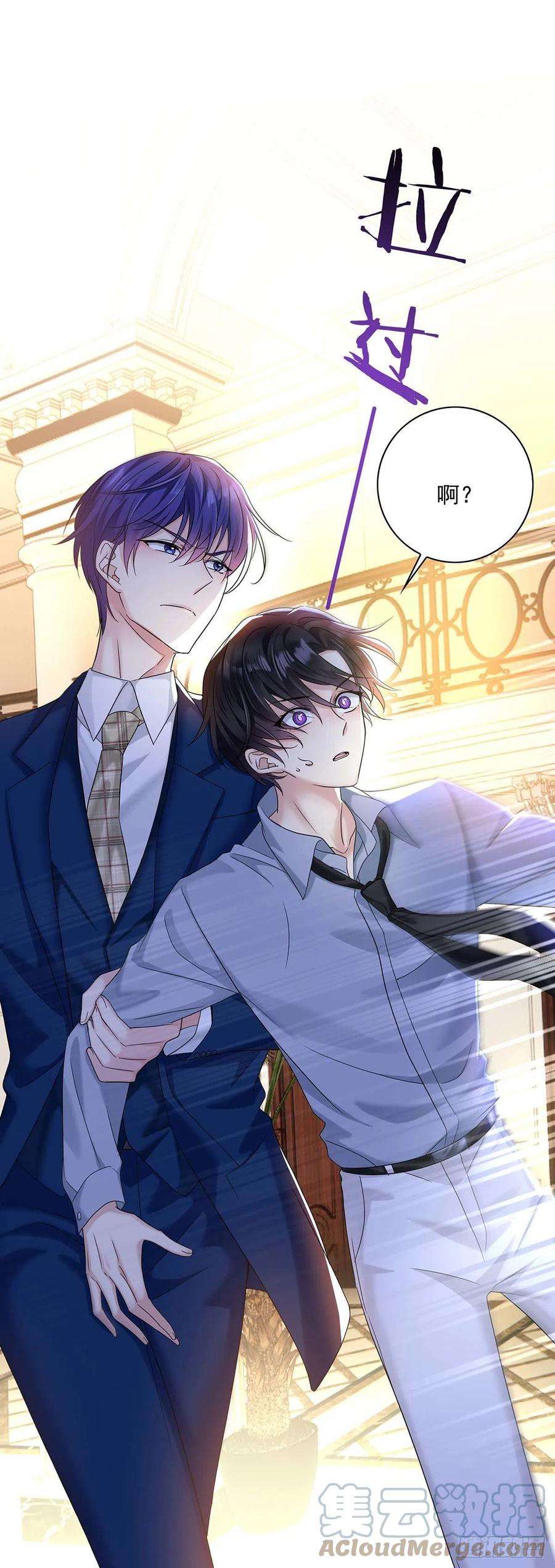 受制于人25话 我和他很像