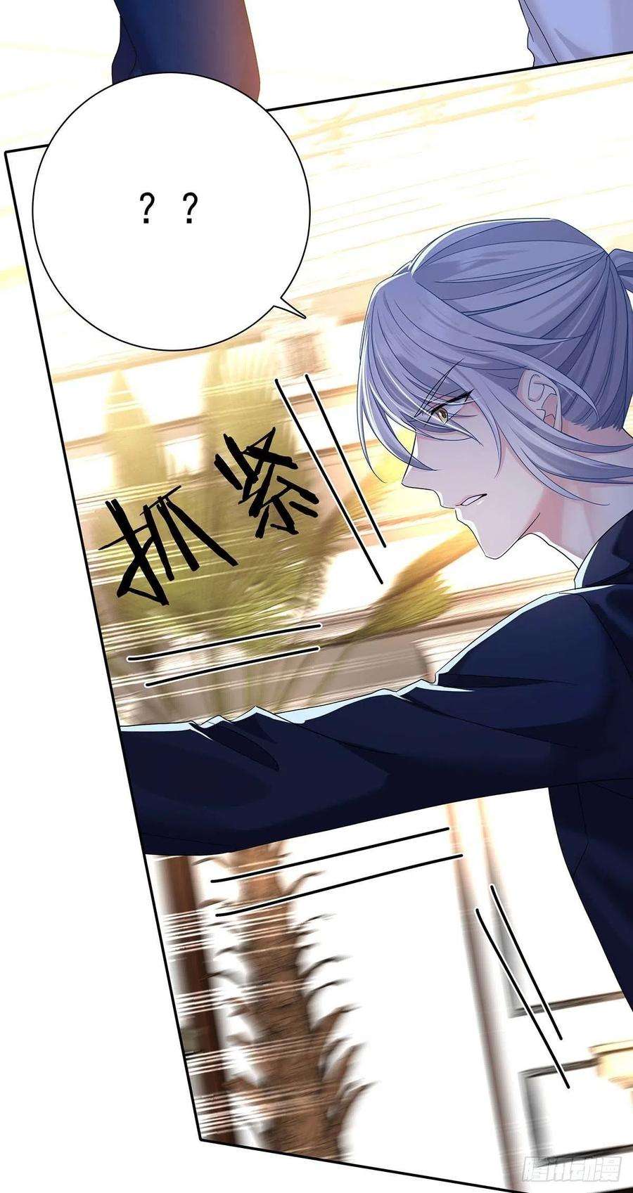 受制于人25话 我和他很像