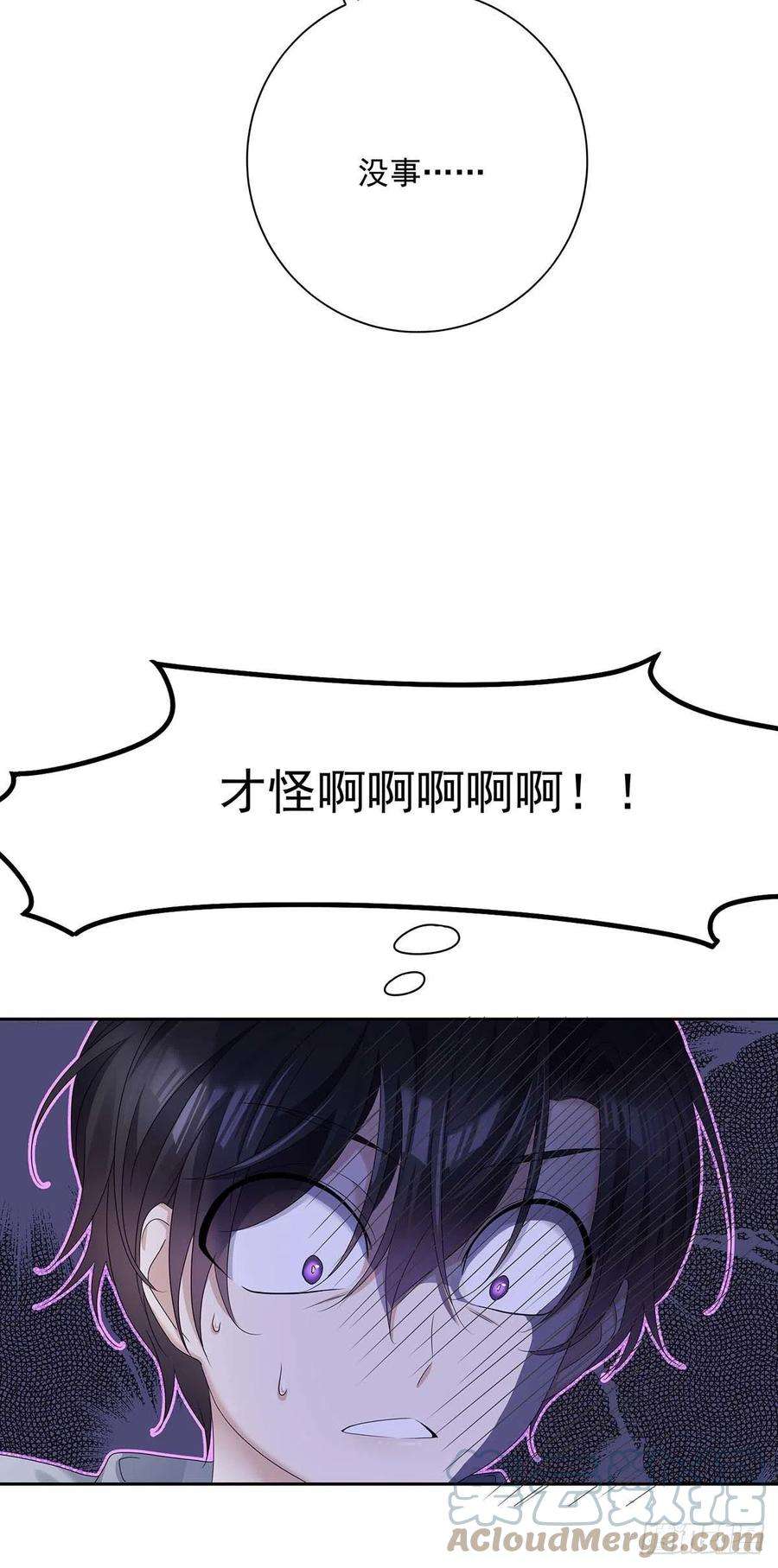 受制于人25话 我和他很像