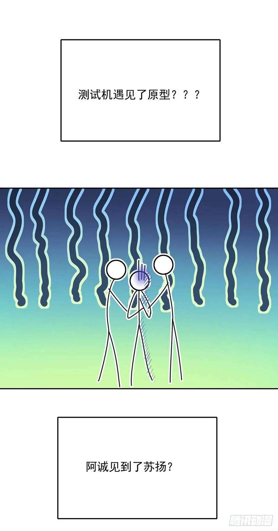 受制于人25话 我和他很像