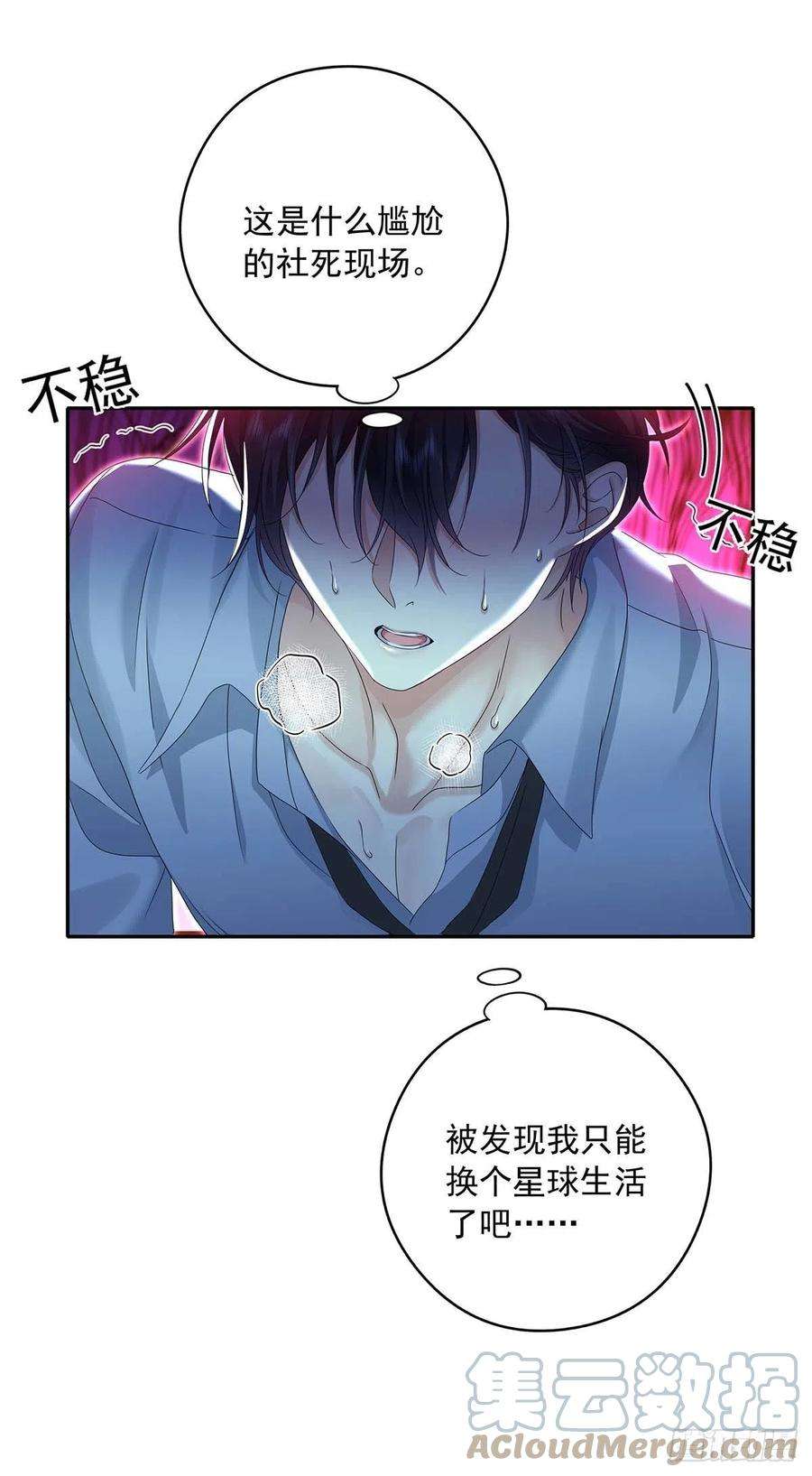 受制于人25话 我和他很像