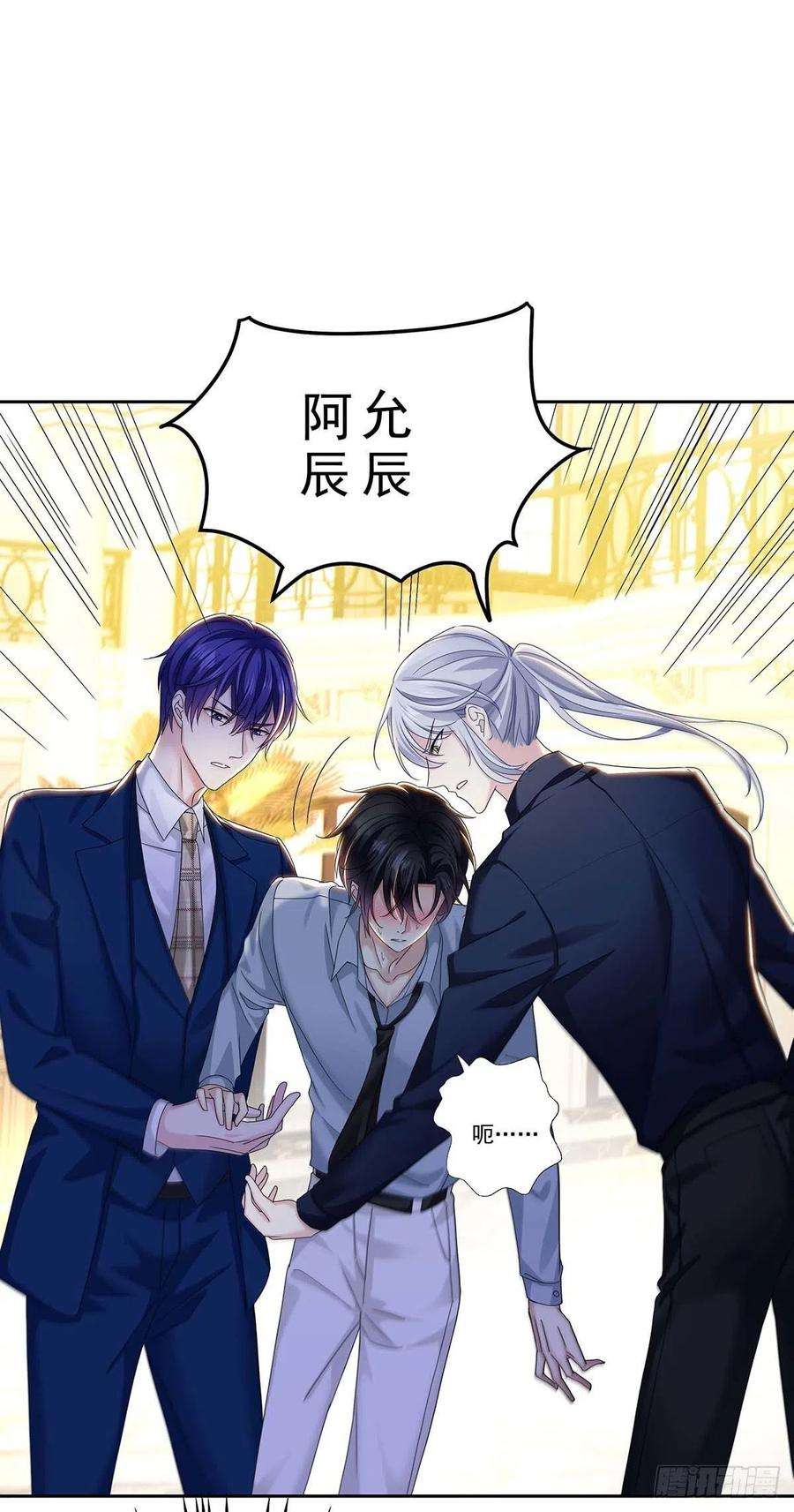 受制于人25话 我和他很像