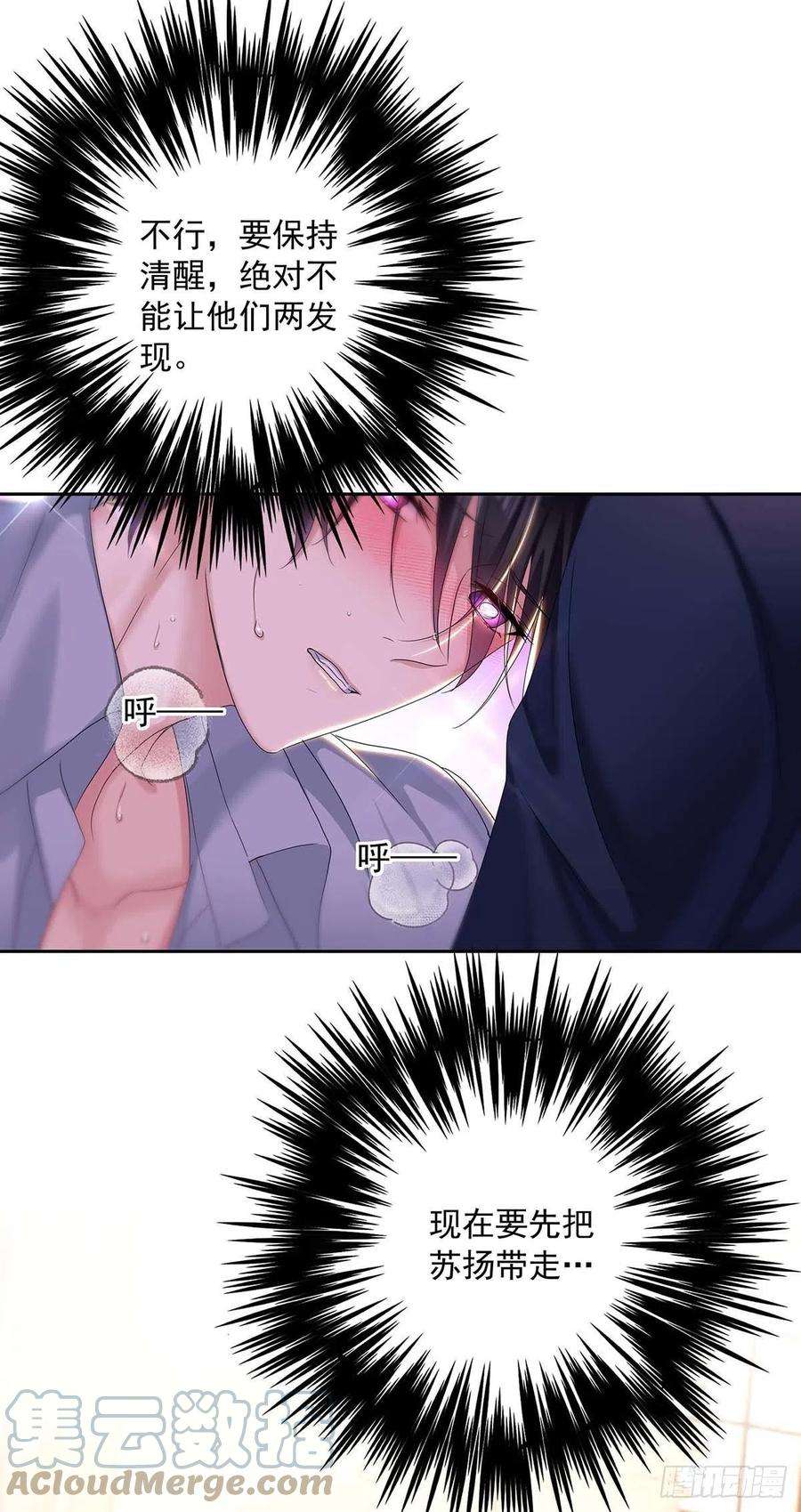 受制于人25话 我和他很像