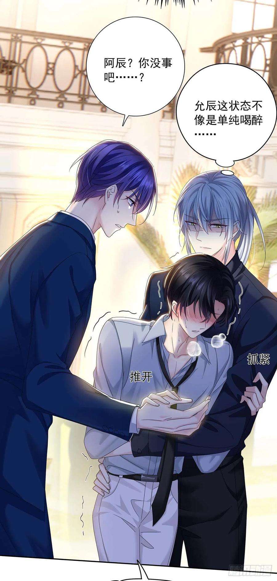 受制于人25话 我和他很像