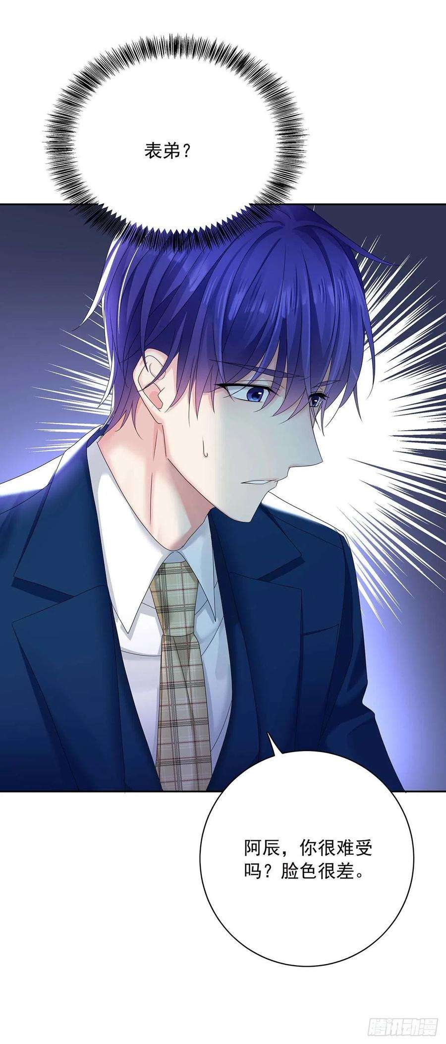 受制于人25话 我和他很像