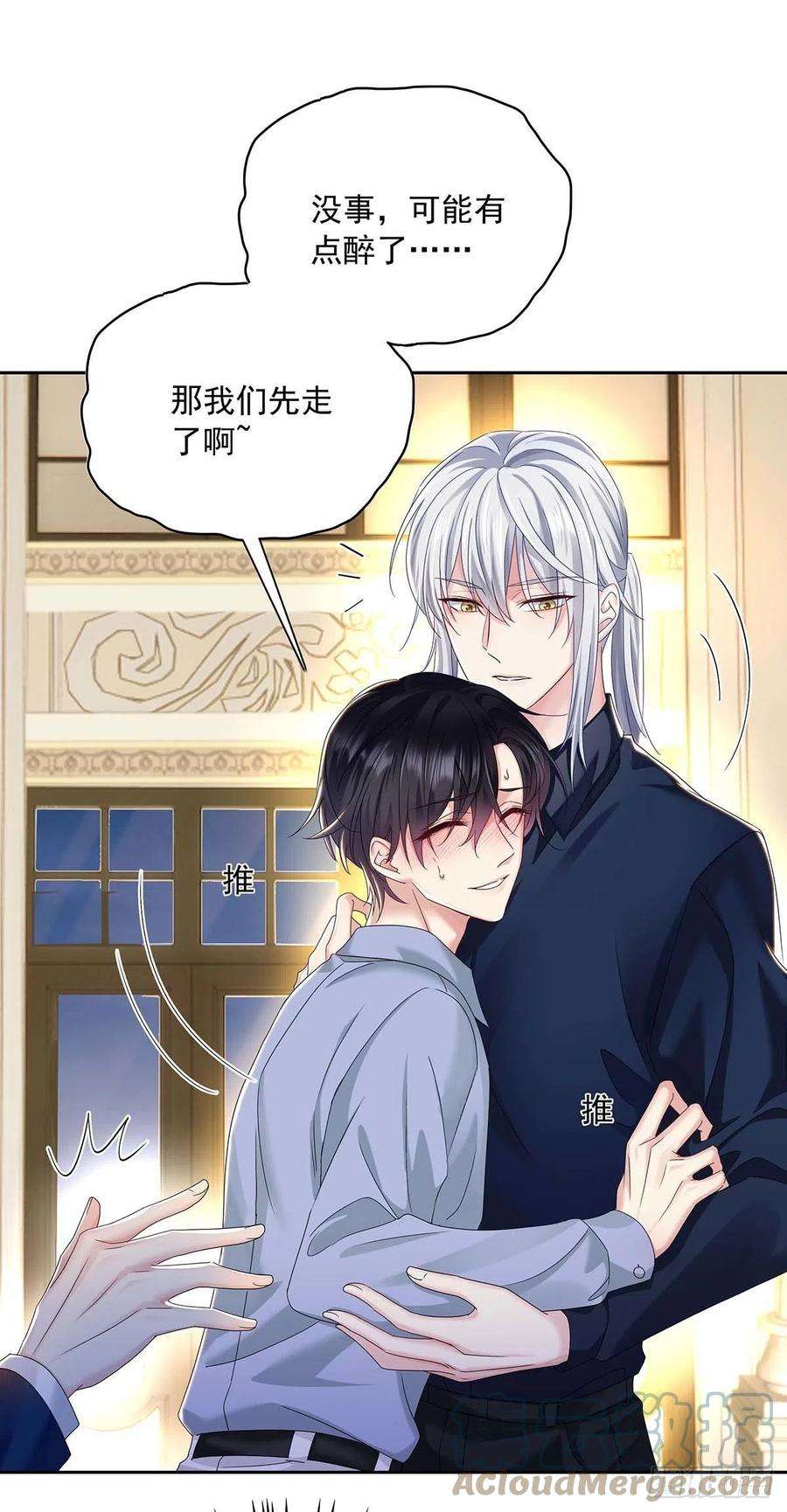 受制于人25话 我和他很像