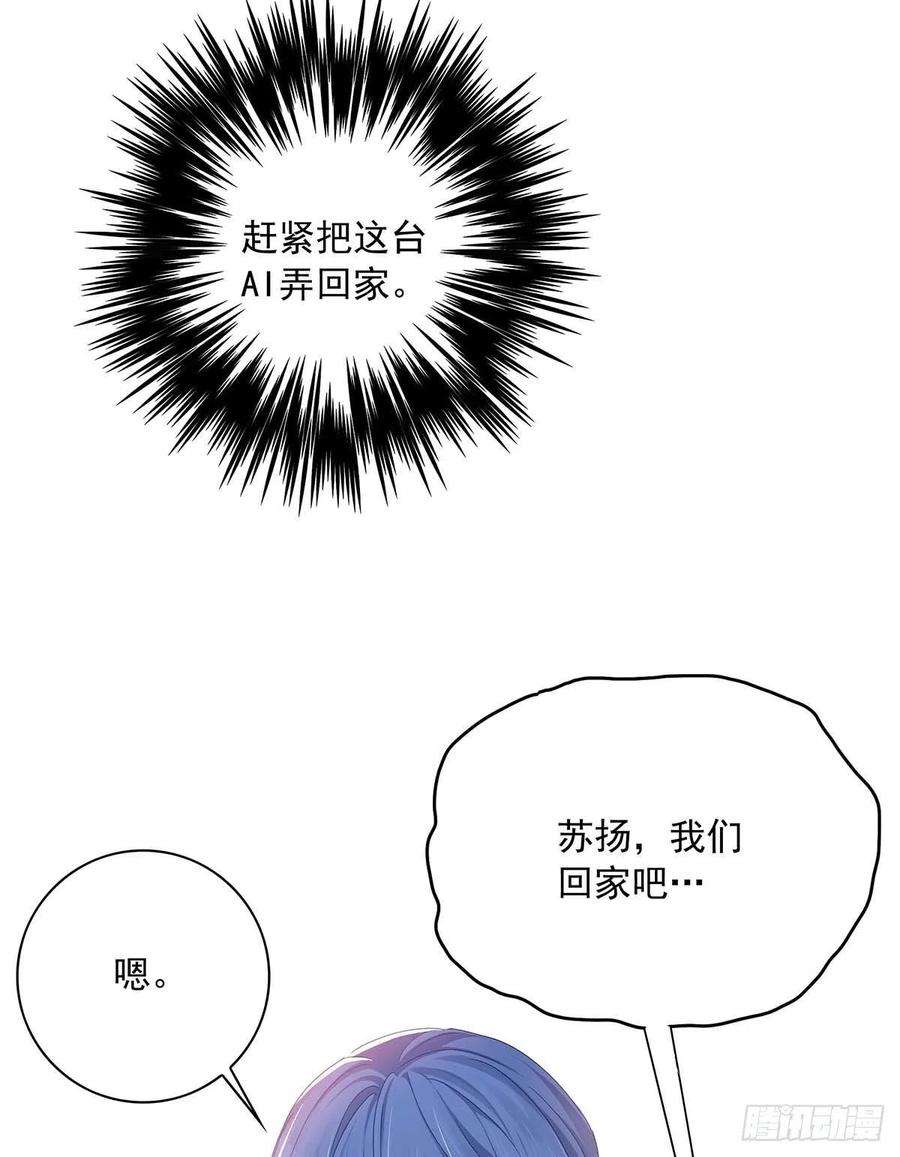 受制于人25话 我和他很像