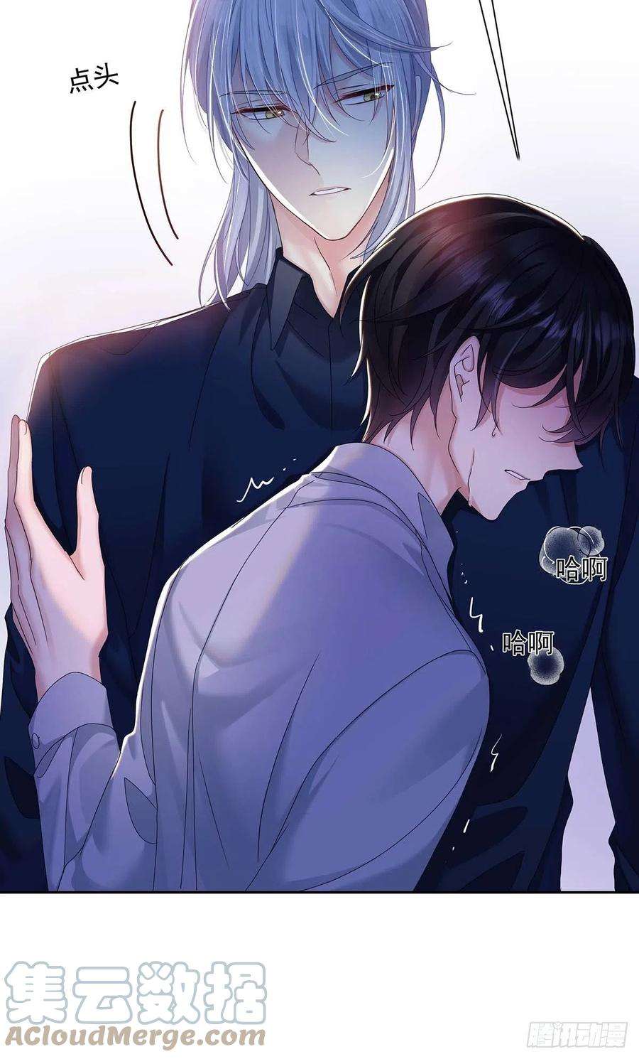 受制于人25话 我和他很像