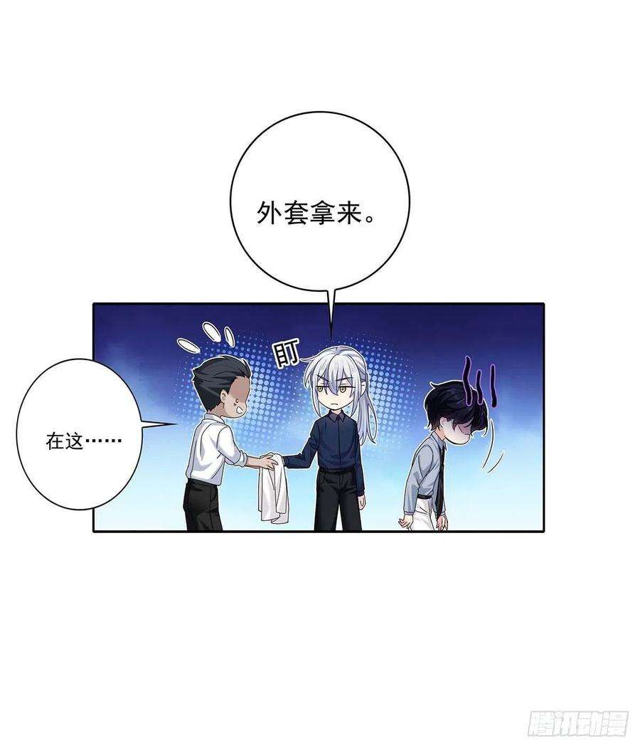 受制于人25话 我和他很像