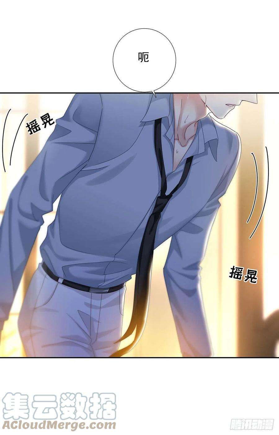 受制于人25话 我和他很像