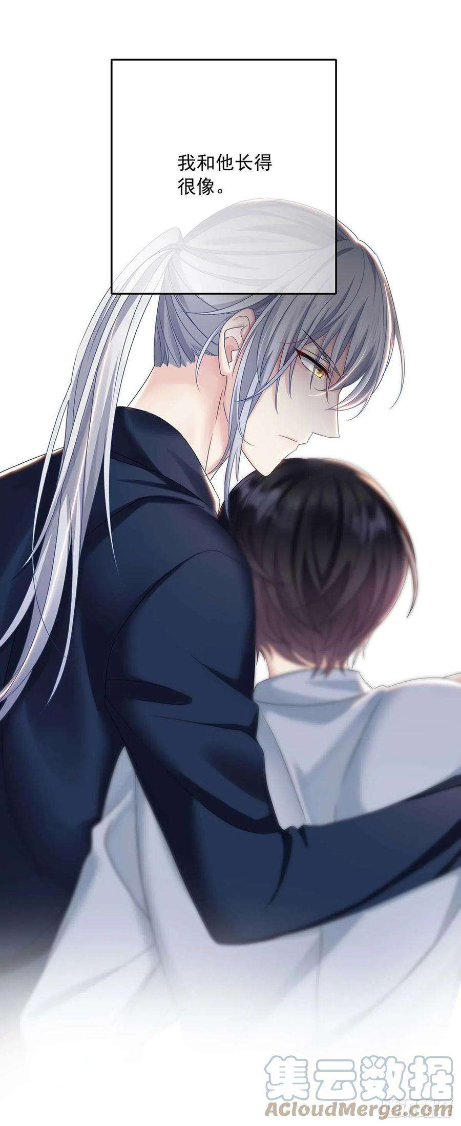 受制于人25话 我和他很像