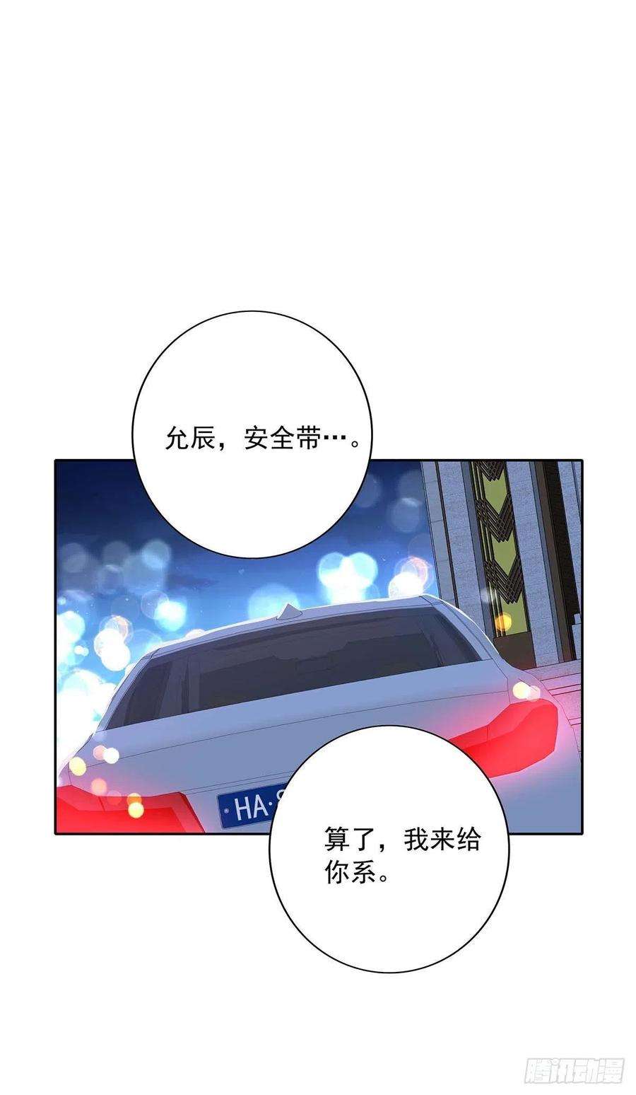 受制于人25话 我和他很像