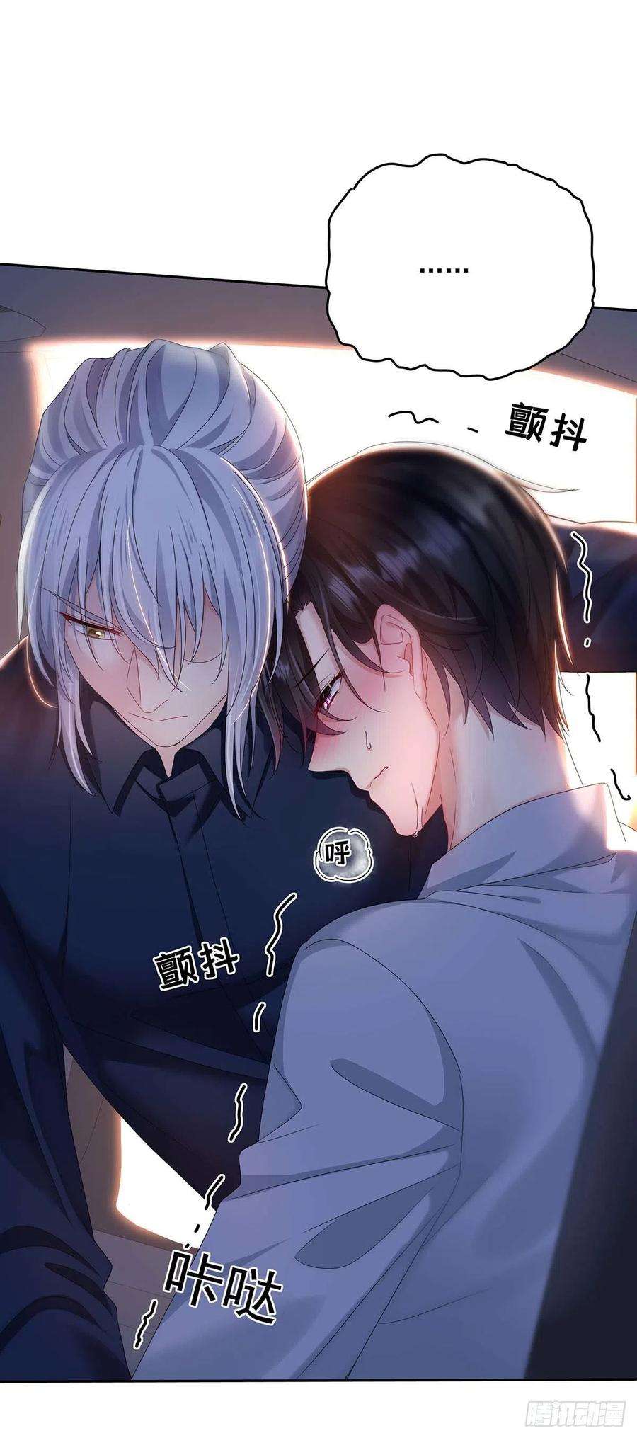 受制于人25话 我和他很像