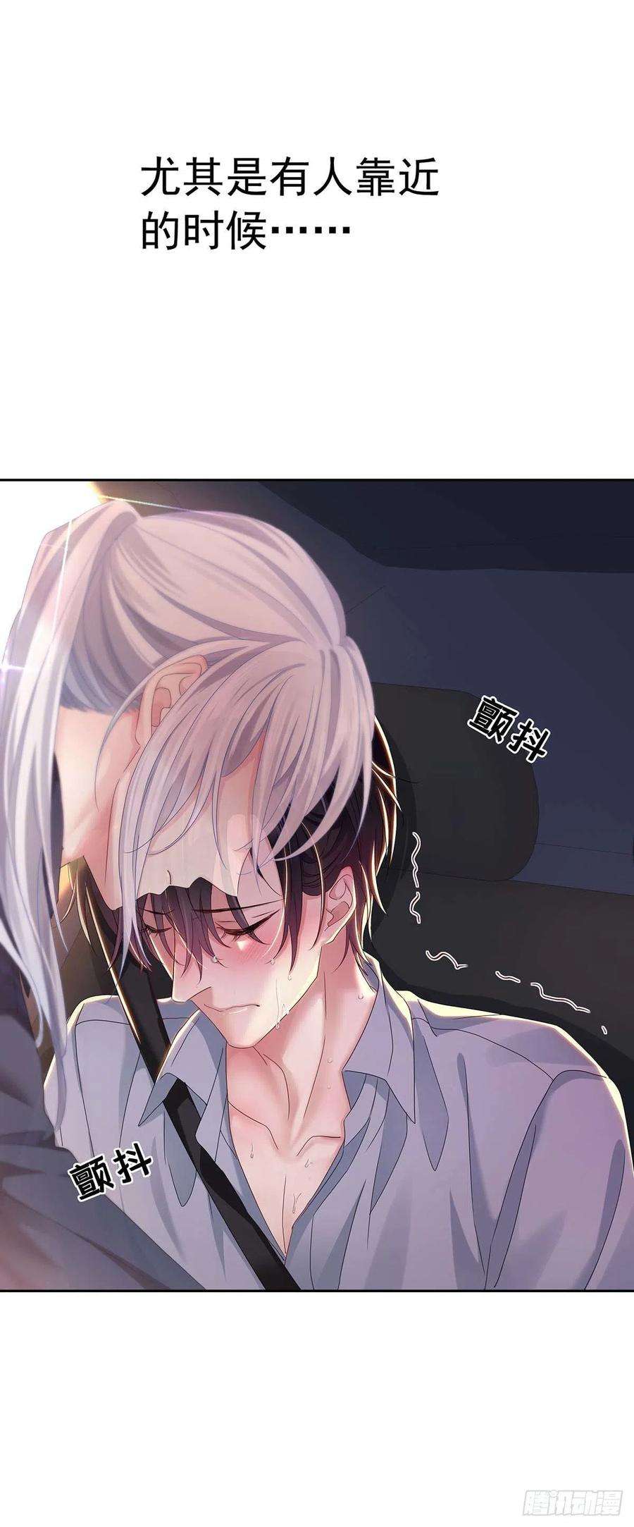 受制于人25话 我和他很像