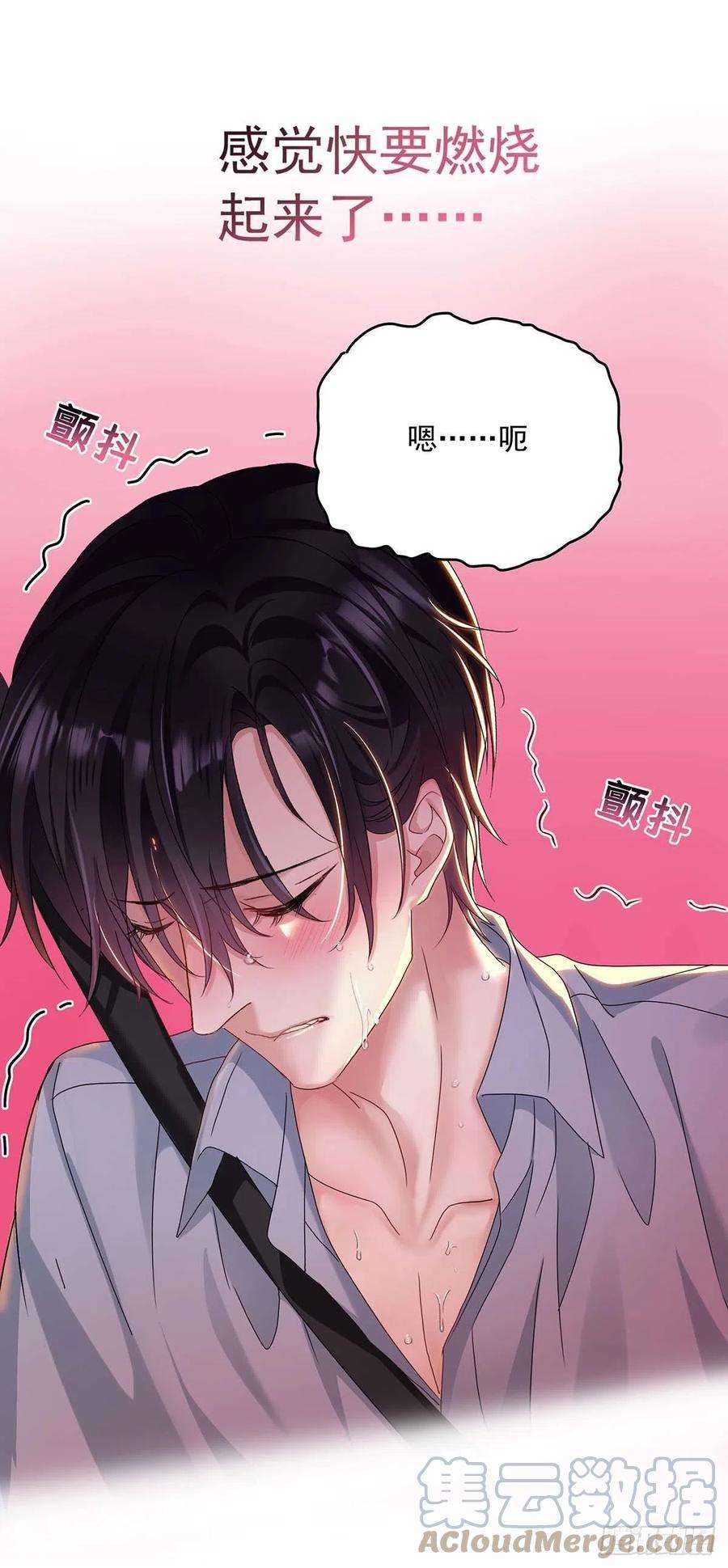 受制于人25话 我和他很像