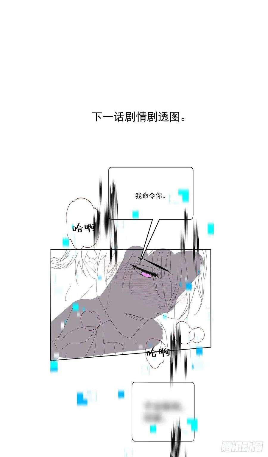 受制于人25话 我和他很像