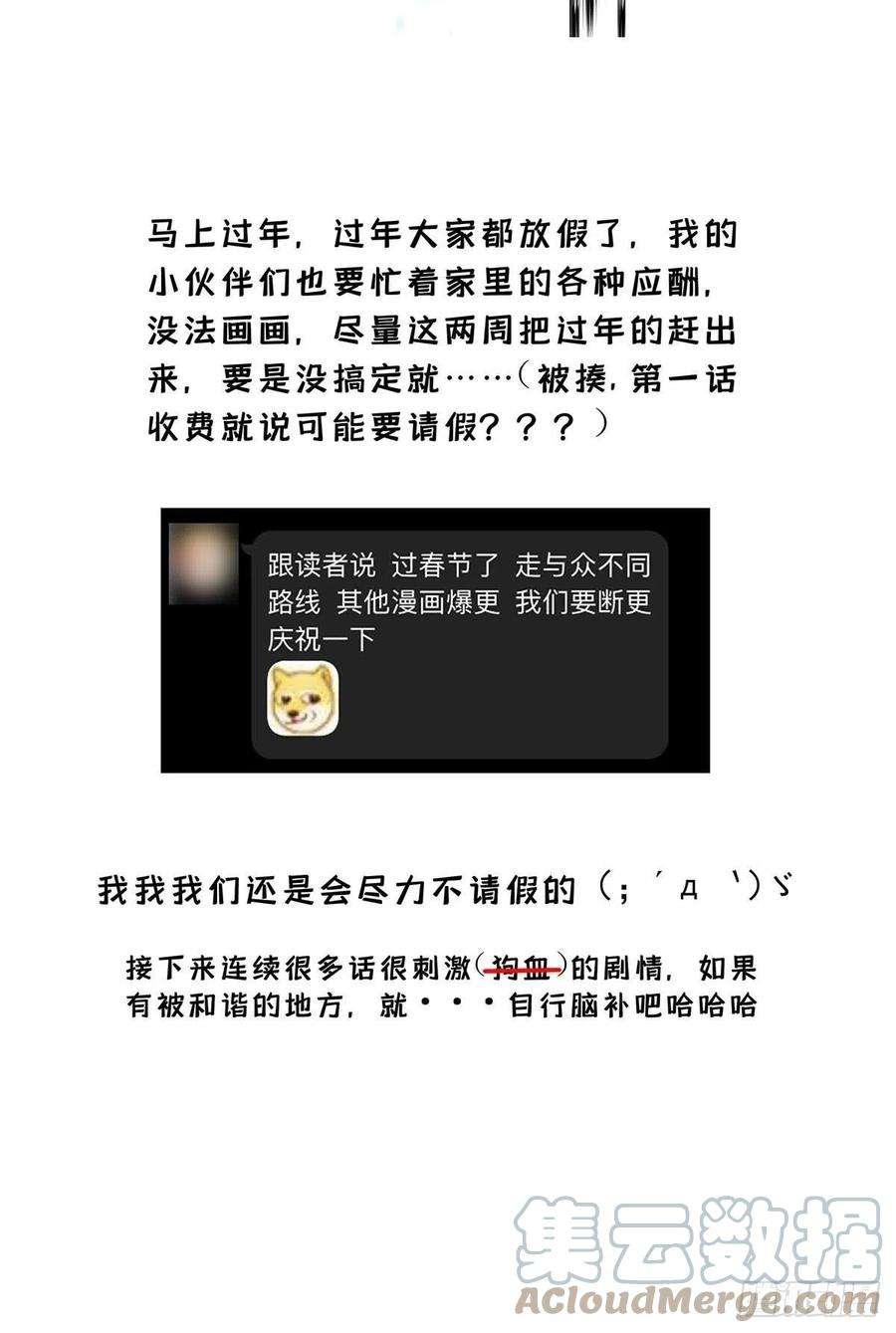 受制于人25话 我和他很像